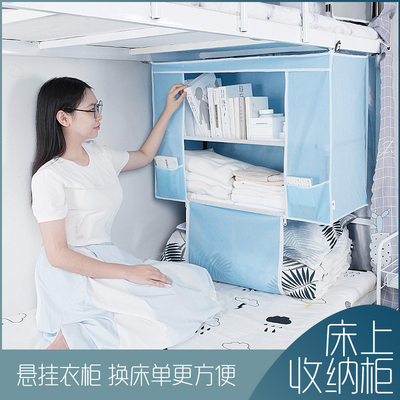 宿舍床上收纳柜挂式大学生神器寝室上铺下铺置物架整理床头小衣柜
