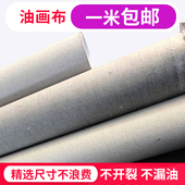 矜古斋细纹粗纹亚麻雨露麻涂层油画布成品油画颜料画布油画框画布