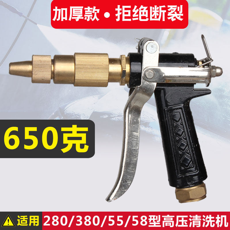 加厚型全铜洗车机高压水枪喷头适用黑猫280/380/55V/58清洗机配件