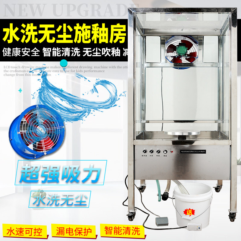 喷釉台施釉工具水洗无尘吹釉房陶艺E机陶瓷上色设备水帘式吹釉机