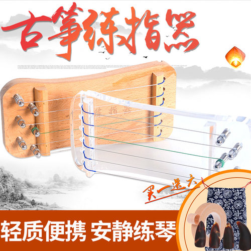 古筝练指器迷你小古筝 手指训练练习器古筝指法R练习 指力器 送礼