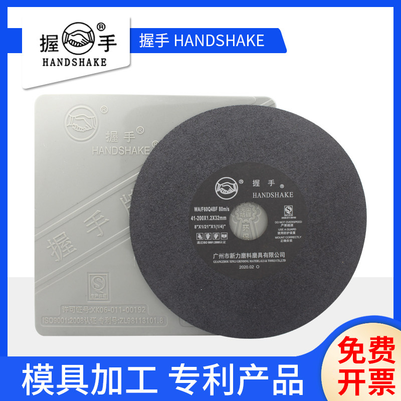 握手牌切割c片小磨床7寸8寸200超薄0.5金属180模具加工咭碟砂轮片