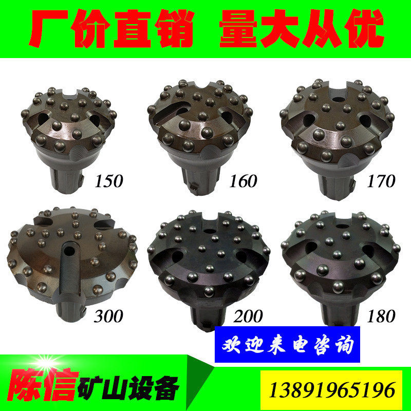 潜孔钻头150 160 170 18s0 200 220 230 250 280 300 冲击器钻头