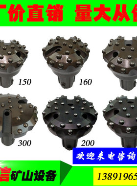 潜孔钻头150 160 170 18s0 200 220 230 250 280 300 冲击器钻头