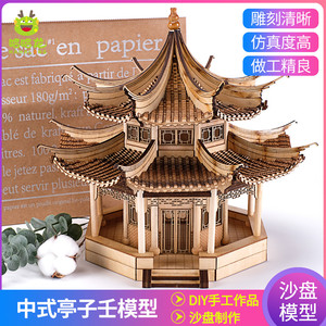 木质仿古风建筑模型diy手工益智拼装榫卯结构摆件八Y角亭子重檐亭