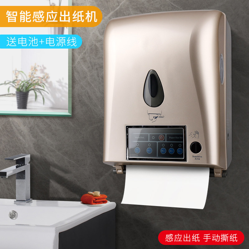 酒店卫生间感g应自动出纸机厕所壁挂式自动出纸擦手纸盒拉杆纸架