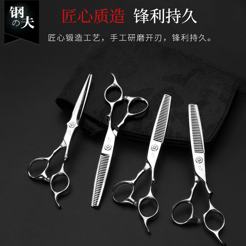 钢夫美发剪刀平剪理发专用牙剪套装发型师剪刀无痕打W薄剪发廊剪