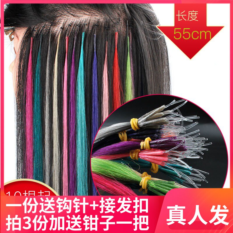 接头发彩色挑染i真人发束弹力线棒发无痕隐形接发片扣接环接假发