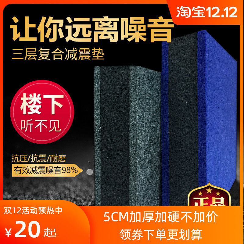 架子鼓隔音垫低音炮避震垫跑步机D隔音垫减震隔音垫定制钢琴垫