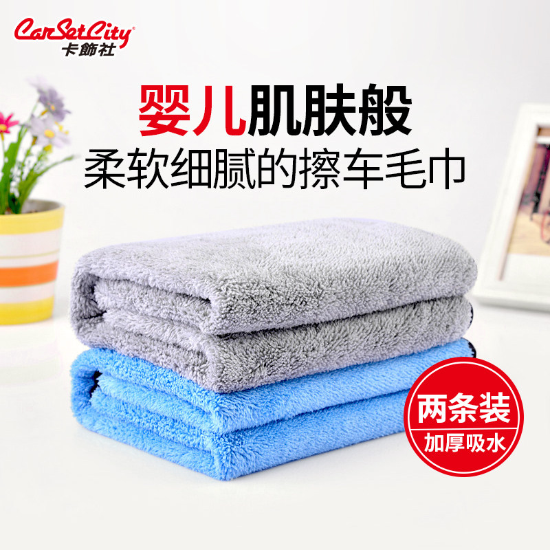 卡饰社擦车布汽i车专用毛巾不易掉毛吸水加厚清洁车用抹布洗车两