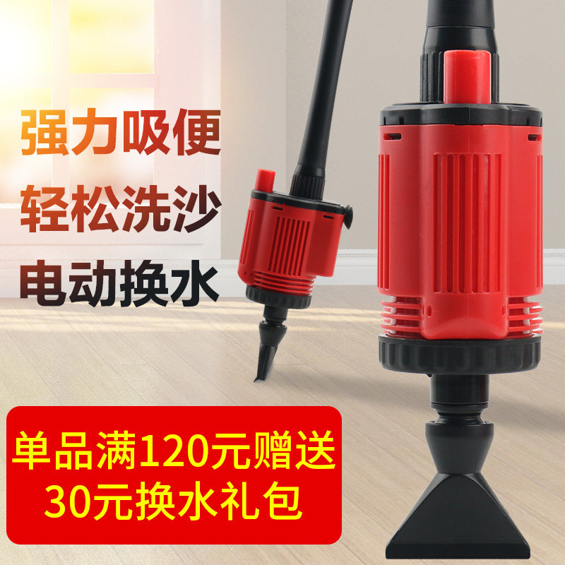 鱼缸换水神器吸便洗砂o器电动抽水泵小型鱼缸换水器电动鱼缸换水