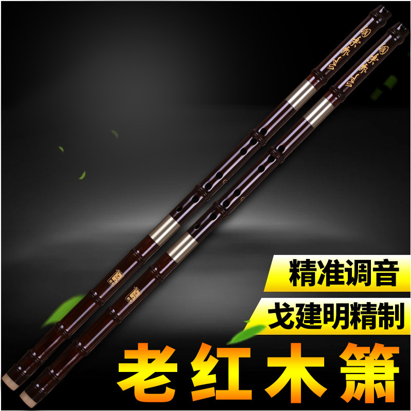 檀韵老红木三节箫非洲老红木箫y专业演奏级八孔箫乐器G调F调洞箫
