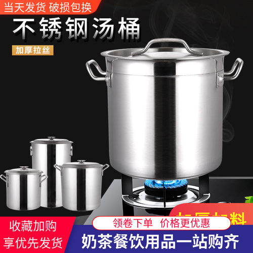 加厚不锈钢汤桶带盖 煮面锅 煮茶器煮奶G茶桶奶茶店设备工具25/30