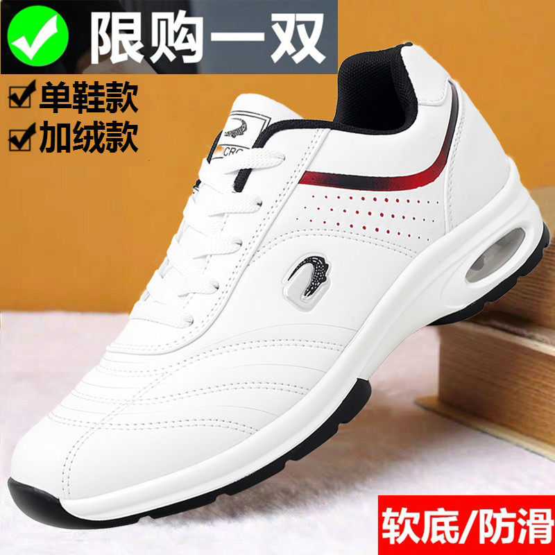 2021春秋季中年男鞋休闲运动鞋软皮面防水鞋旅游鞋U软底牛筋底波,流行男鞋,时尚休闲鞋,淘宝优惠券,粉丝福利购,淘宝优惠卷