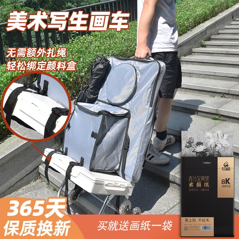 写生多功能画架车拉杆美术推车折叠爬楼梯小拉车美术生艺考小推车