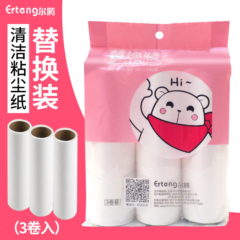 沾毛粘毛器加大加宽撕式除毛器粘尘纸滚筒替换装m 卷装