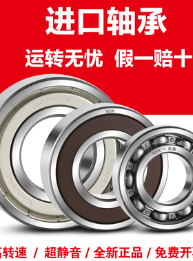 进口轴承6306 63m07 6308 6309 6310 6311 S 高速 DD