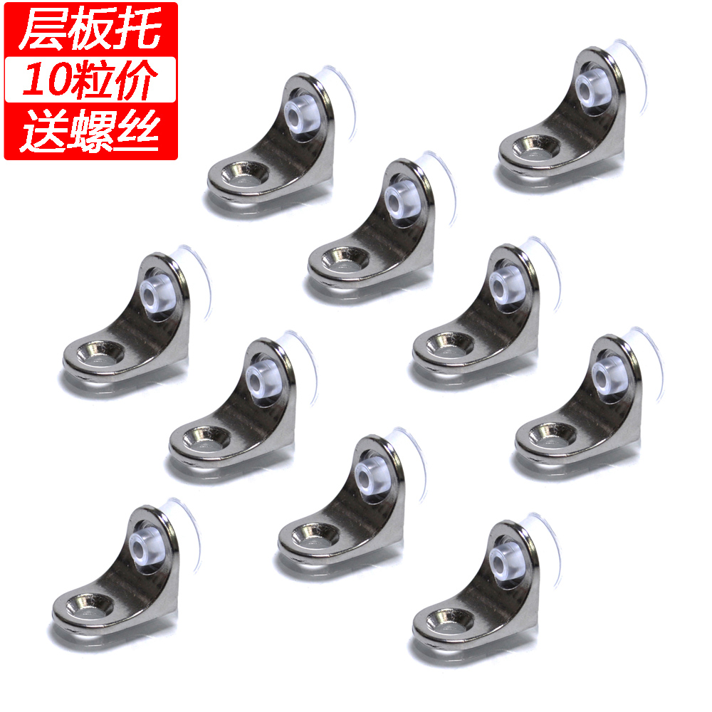层板托衣柜橱柜五金家具配件层板支架隔板托架木板玻璃托钉10个价
