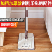 平板拖把杆单杆配件免手洗拖把头懒人墩布拖布头通用替换头