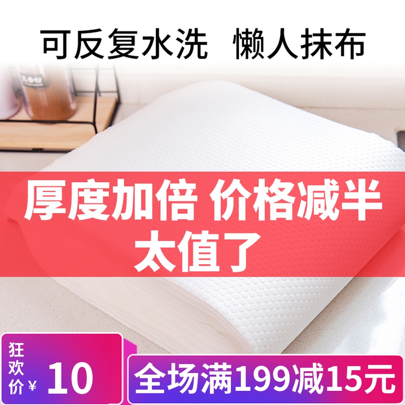 洗碗布一次性懒人抹布干湿两用吸水吸油可水洗厨房家用清洁纸加厚