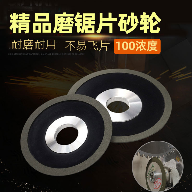 包邮胶木100浓度单斜边金刚石砂轮硬质合金钨钢角磨机磨锯片锯齿