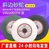陶瓷砂轮片150白刚玉单斜边砂轮200 13斜口磨锯片锯齿带锯绿碳棕