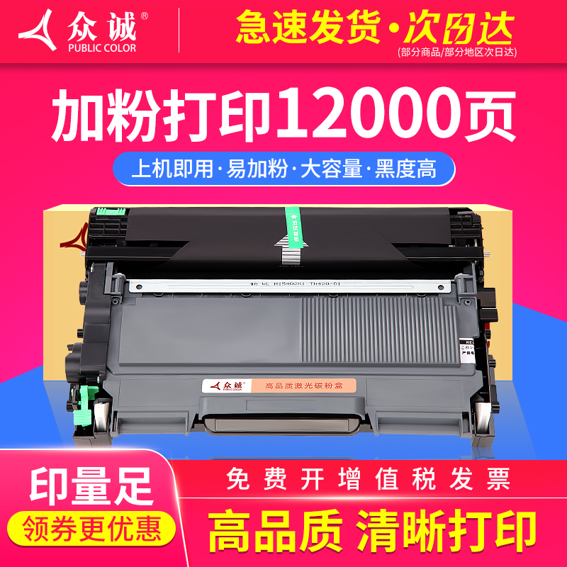 众诚适用联想LT2641H硒鼓粉盒LD 2650 LJ2600D M765w0DNF M7650DF