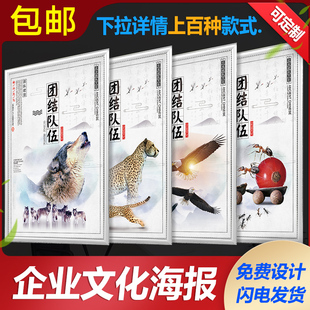 企业文化挂画办公室装饰画励志海报 公司文化墙装饰企业壁画标语