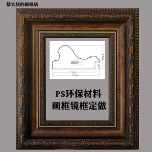 美式画框深色油画框相框定做小画框A4外Y框水粉画框