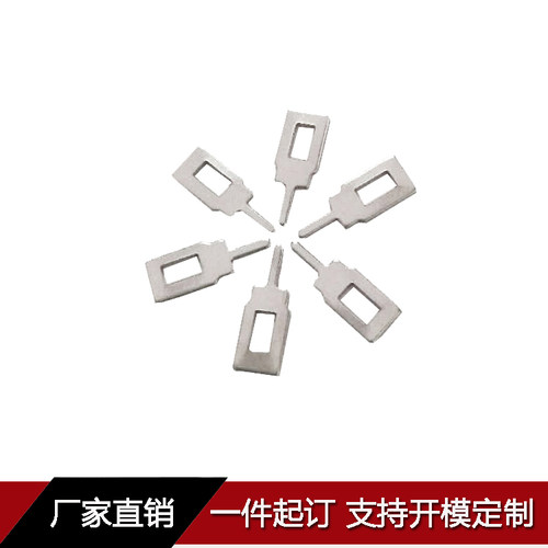 散热片针脚 散热器 扁插针焊脚 通用五金冲压镀镍镀锡 定位针脚