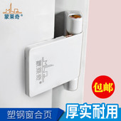 塑钢门窗合页塑钢窗户铰链推拉塑料窗合页铰链内外平开窗合叶配件