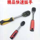 套筒棘轮扳手大飞快速自动双向扳手中飞小飞扳子1