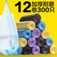 加厚厨房大号塑料袋 分类垃圾袋家用一次性手提式 300只装 背心式
