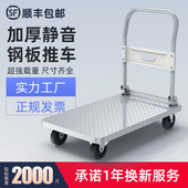 小推车拉货车平板车推货车拖车搬运车折叠钢板手推车金属材料轻便