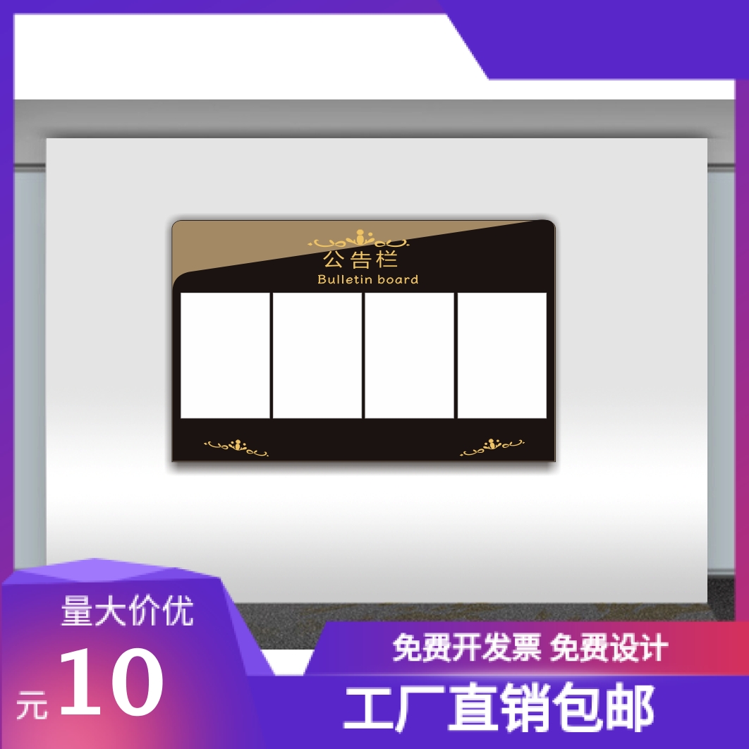 亚克力宣传栏公告公示栏电梯小区物业公司企业展板通知告示宣传栏