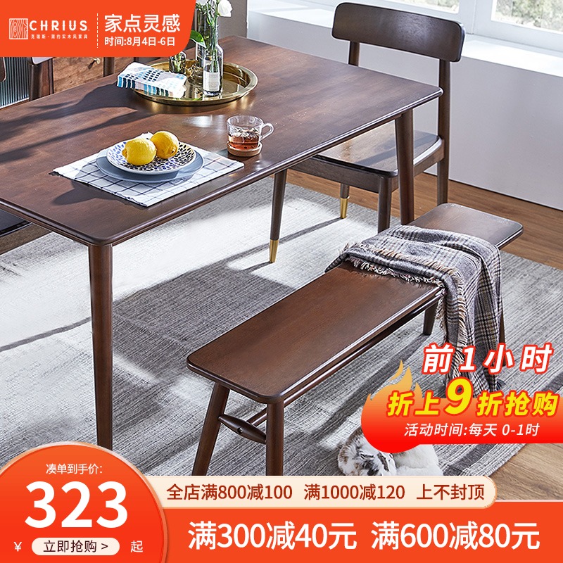 长凳长板凳长凳子长条凳实木家用餐桌凳条凳木凳长条板凳餐桌凳子