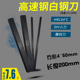 6x6 黑皮加硬白钢刀氮化处理 4x4 高速钢刀 8x8 超硬白钢刀