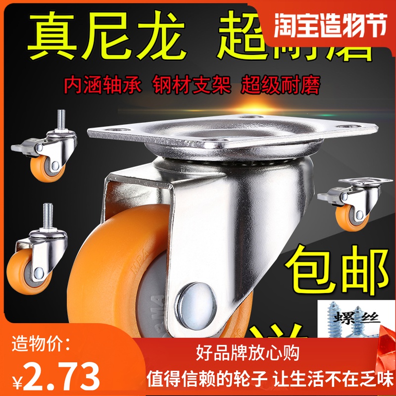 尼龙新款脚轮万向轮1寸2寸带刹车水泥地耐磨滑轮花架轮子床头柜轮