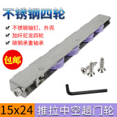 15X24铝合金塑钢推拉门长条滑轮厚重移门滚轮不锈钢轴承条形四轮