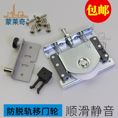 蒙莱奇滑轮壁柜移门轮静音趟门防跳轮推拉门防脱轨滑轮加大型