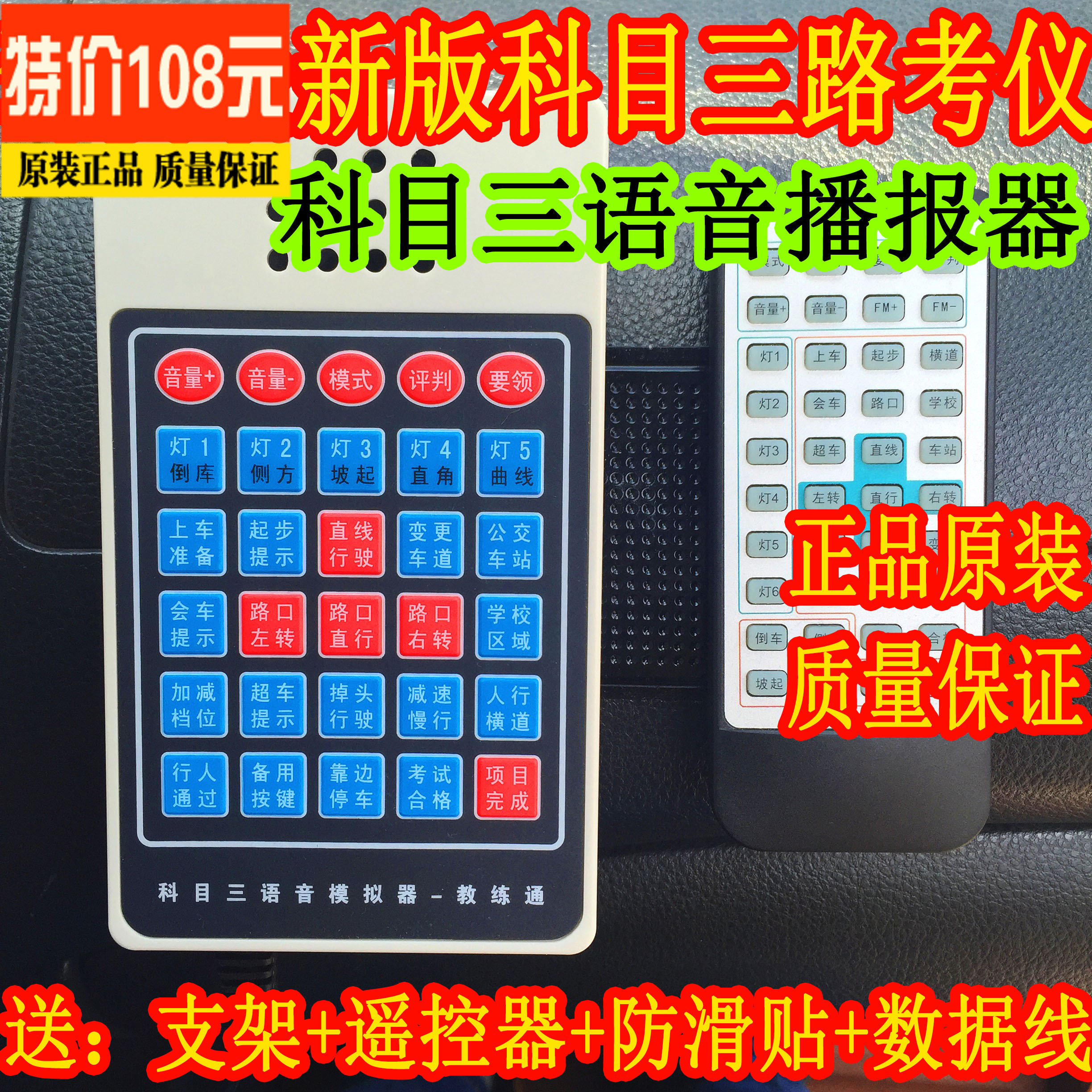 教练通科目三电子路考仪模拟语音播报器驾校专用科T三路考仪FM发