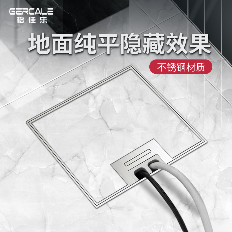 Gercale不锈钢全铜防水地插座隐形隐藏L式五孔大理石地面纯平插座