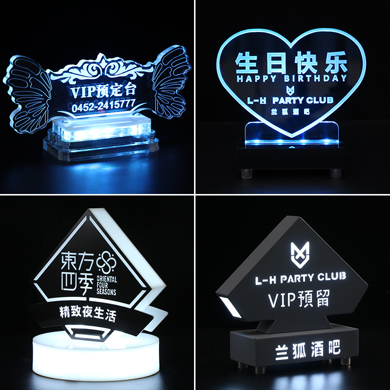 酒吧发光预留牌夜店卡座预留卡LzED留座台卡亚克力会员VIP预订台