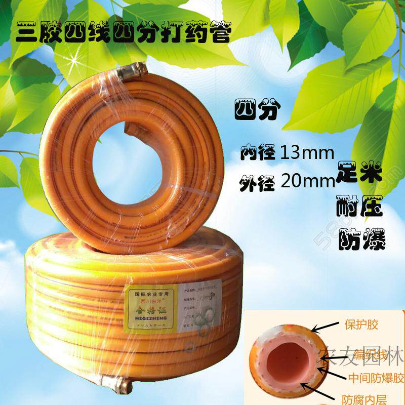 四分接头高压打药管三胶四线喷药管柱塞泵出水管打药机防爆喷雾管
