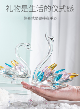水晶天鹅摆件客厅家居装饰电视柜玄关鞋柜摆放结婚礼物送新人闺蜜