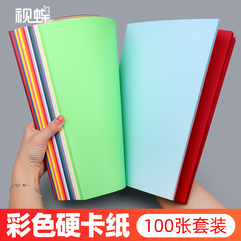 g硬卡纸张彩色儿童手工幼儿园小学生美术材料包折纸剪纸打印g黑白