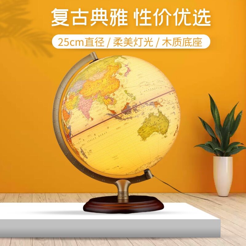 中图社博目LED灯光地球仪cm中英文政区复古高清木金属支架 24节气