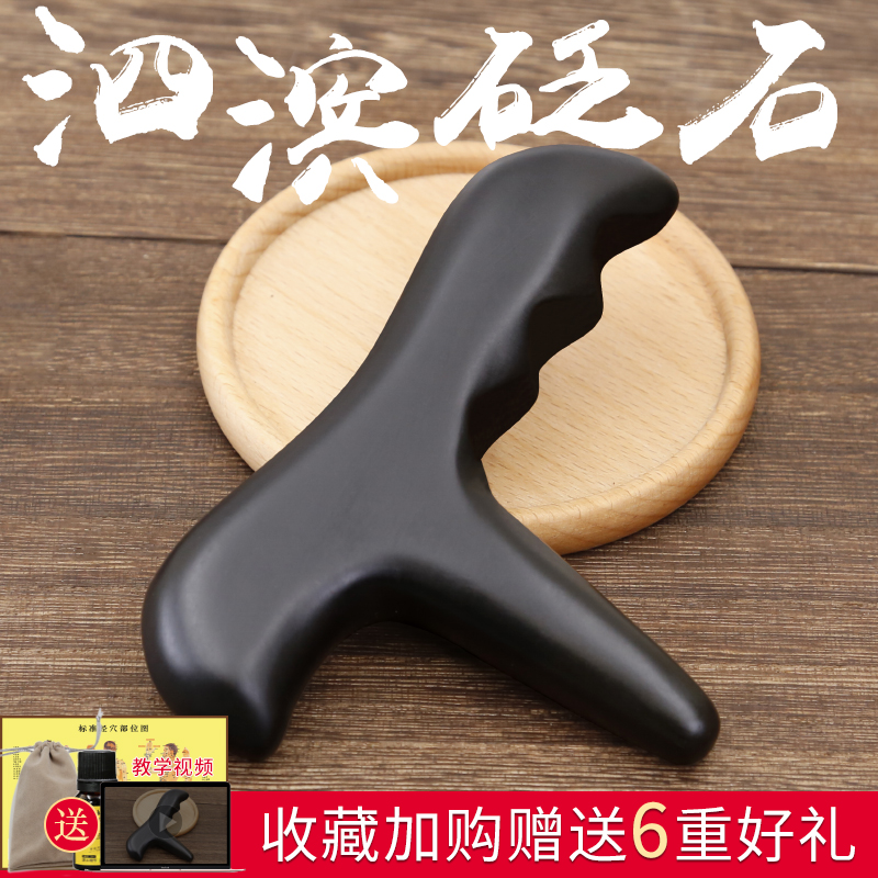 泗滨砭石足底按摩器棒足疗拨筋刮痧点穴位疏通经络锥足部家用工具