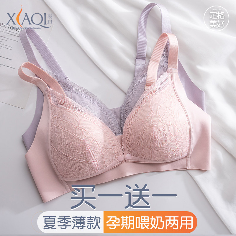 孕妇内衣哺乳文胸l女喂奶产后夏季薄款母乳蕾丝聚拢防下垂前开扣