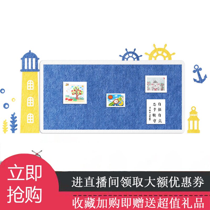 海洋风幼儿园环创主题墙毛毡墙贴展示板文化墙宣传栏公告栏背景墙